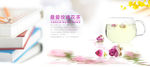 玫瑰花茶海报
