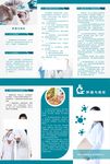 医疗三折页