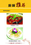 菜谱