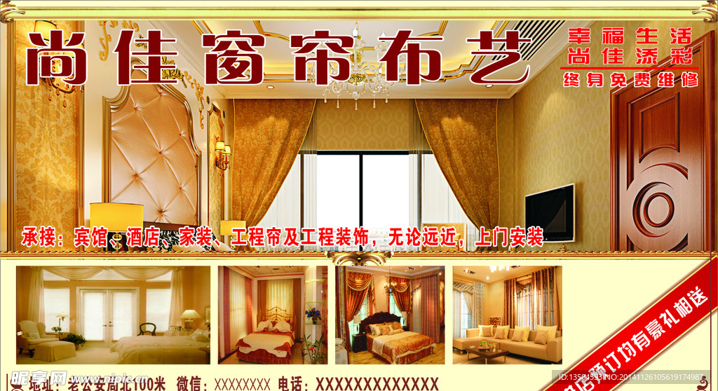 窗帘