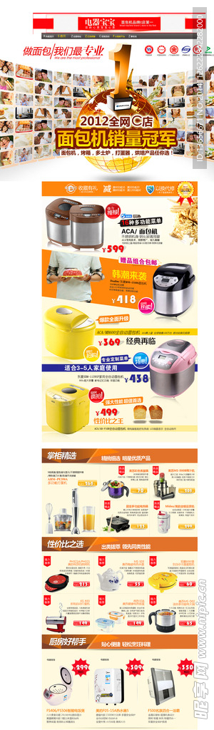 淘宝电商首页