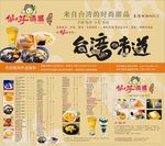 仙芋