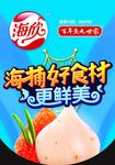 农贸吊旗海捕37X26cm