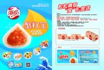 海欣宝终端开袋有奖促销活动DM