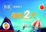 海欣鱼极三角立牌