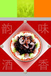 餐饮美食美味菜肴