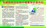 健康教育知识