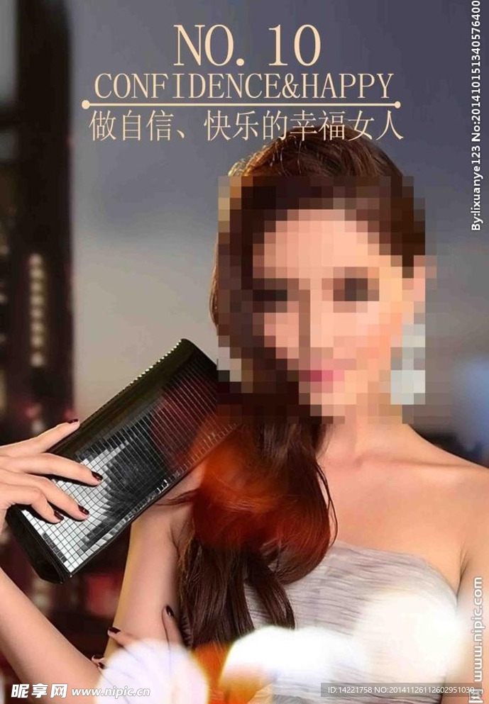 优雅的女人    理财