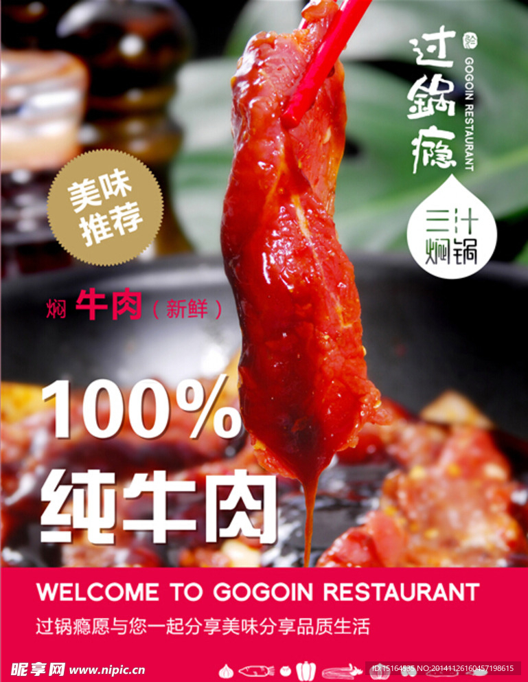 酱牛肉