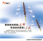 企业文化海报