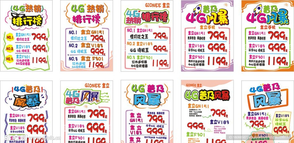 手绘POP海报