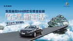 东风标致