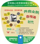 广告扇