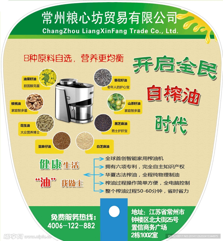 广告扇