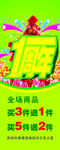 店庆
