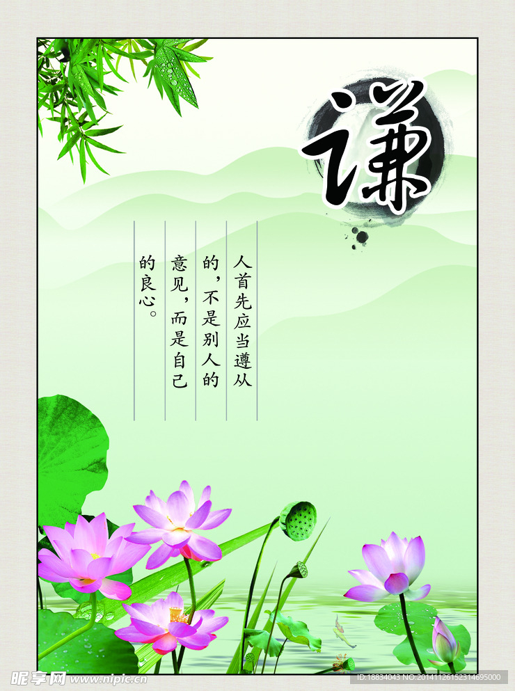文化展板 谦