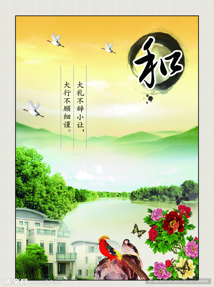 文化展板 和