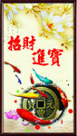 中国风