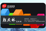 网吧名片