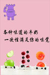 牛奶广告