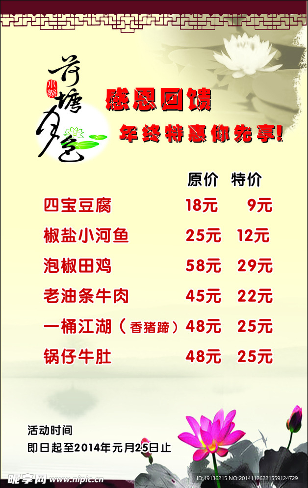 荷塘月色
