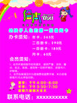 绘本馆管理制度