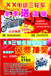 电动车彩页