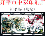 晨起