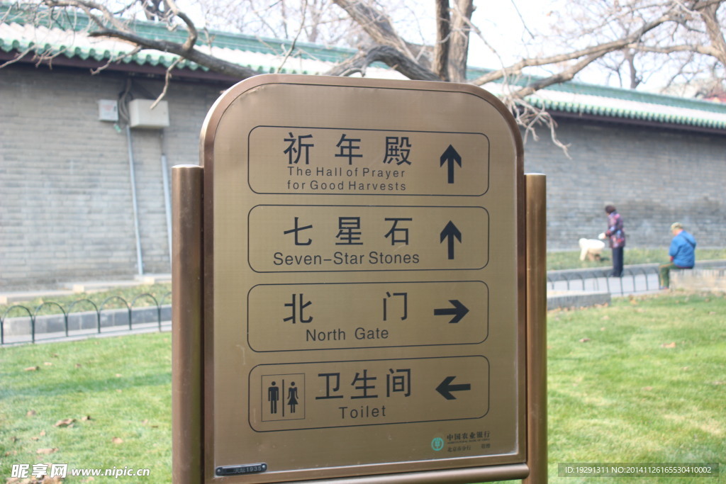 道路指示牌