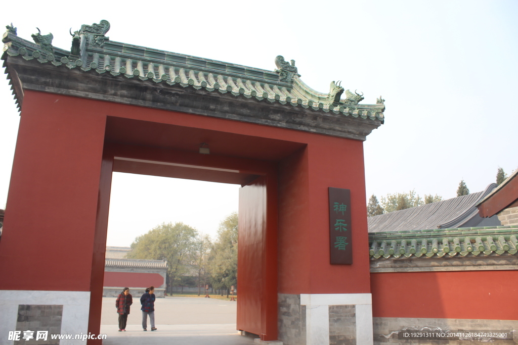 神乐署