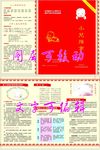 小儿推拿宣传单页