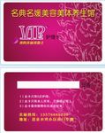 VIP名片