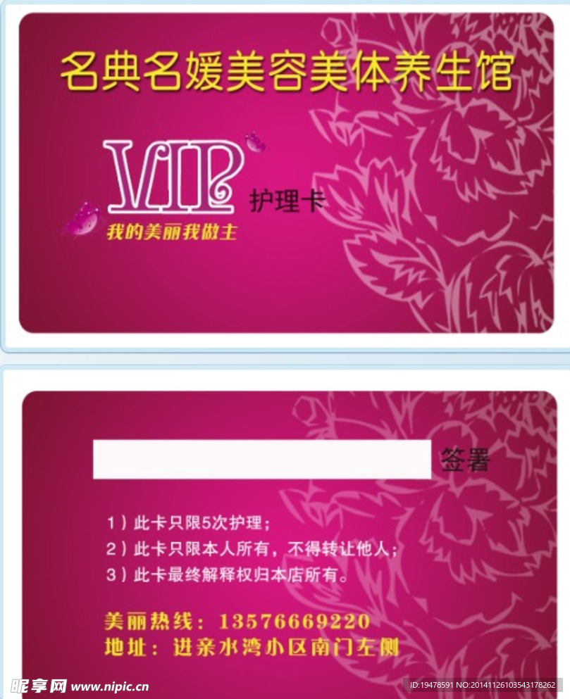 VIP名片