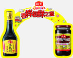 海天酱油拱门