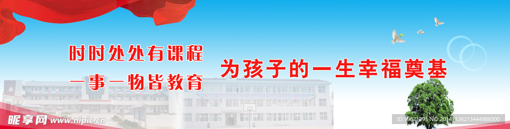 学校版面