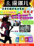 服装店促销宣传单