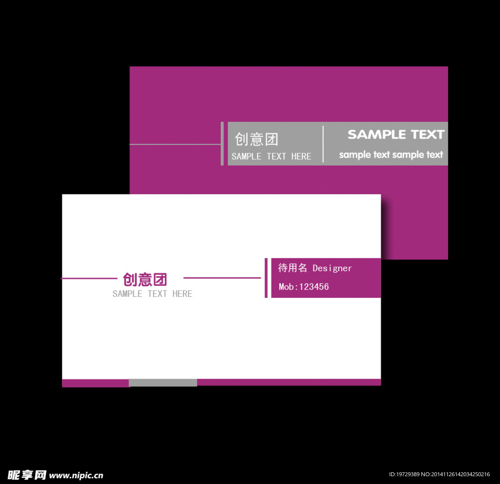 创意团名片