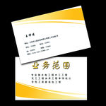 业务名片