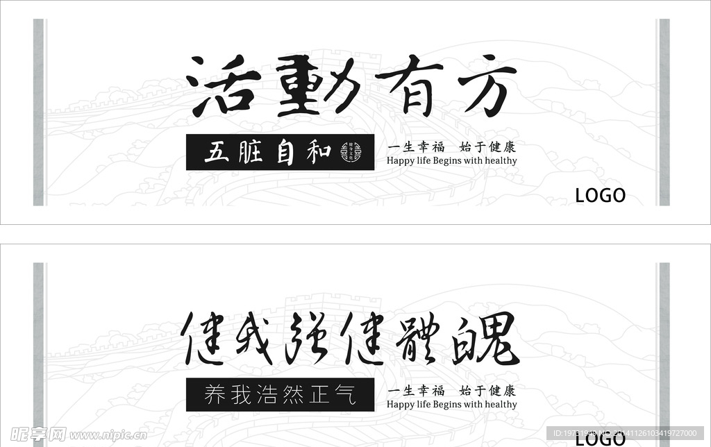 健身文化