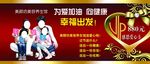 美容院现金项目卡