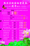 美容院价目表