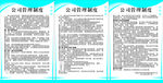 公司制度牌