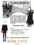 女装招聘