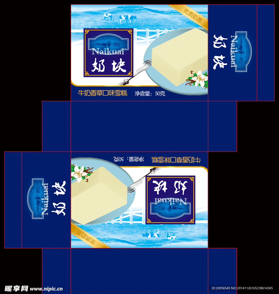 奶块 奶砖包装
