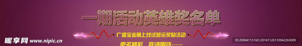 首页滚动