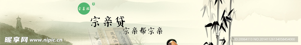 网站横图