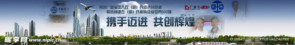 网站横图