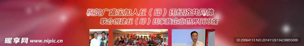 网页横图