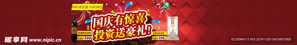 网页横图