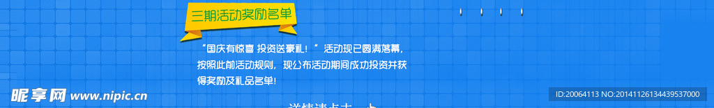 活动介绍